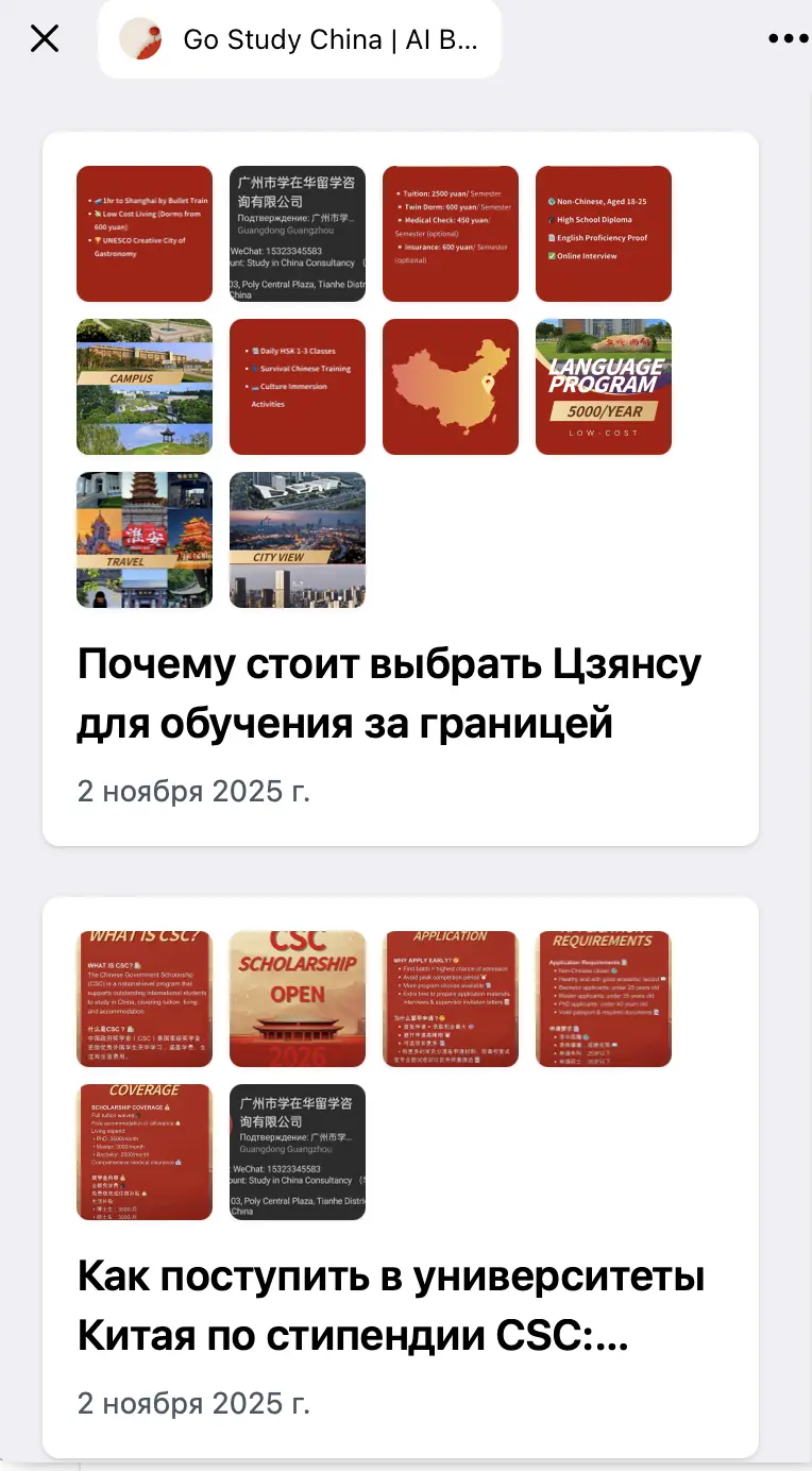 Пример блога 2