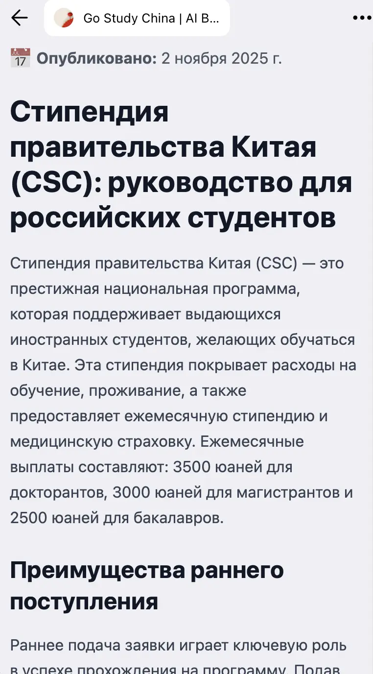 Пример блога 3